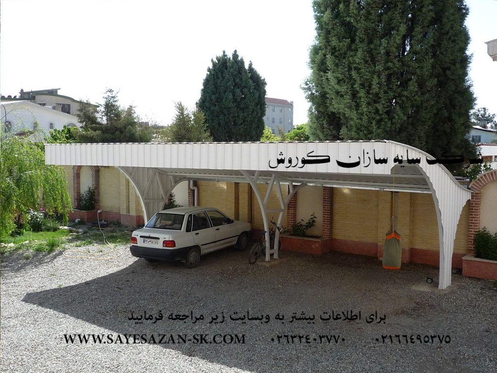ساخت سایبان پارکینگ ماشین