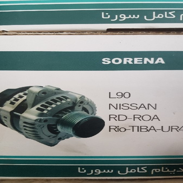 تعمییرگاه و باطری سازی خدایی در شهر پرند