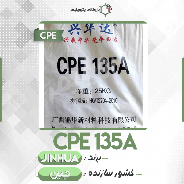 فروش ویژه CPE 135A
