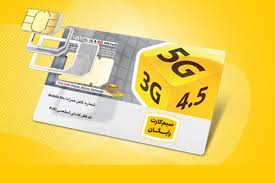 سیم کارت ایرانسل رایگان