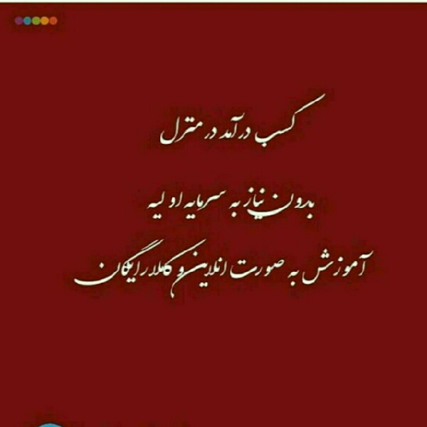 کار آفرینان تخصصی مجازی