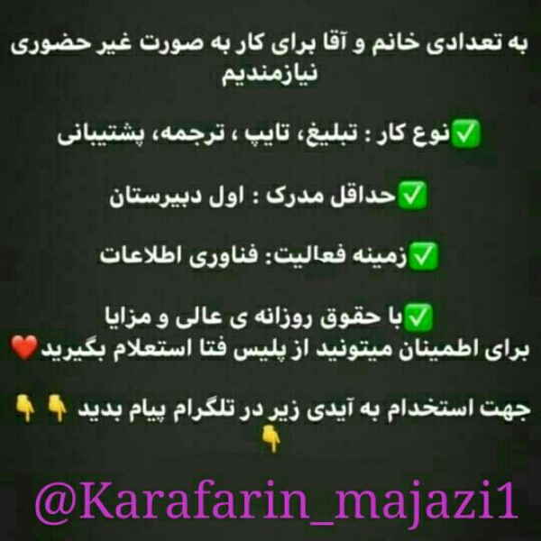 کار آفرینان تخصصی مجازی