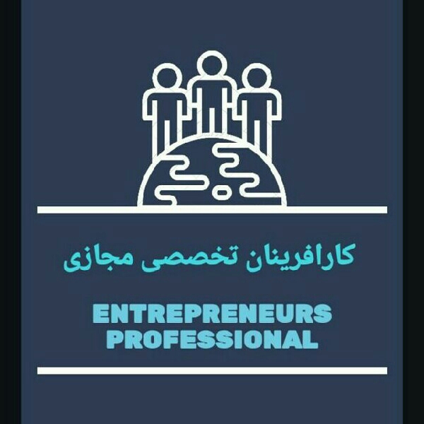 کار آفرینان تخصصی مجازی