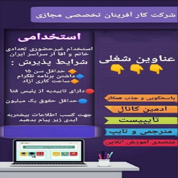 ❌ظرفیت محدود❌فقط15 نفر