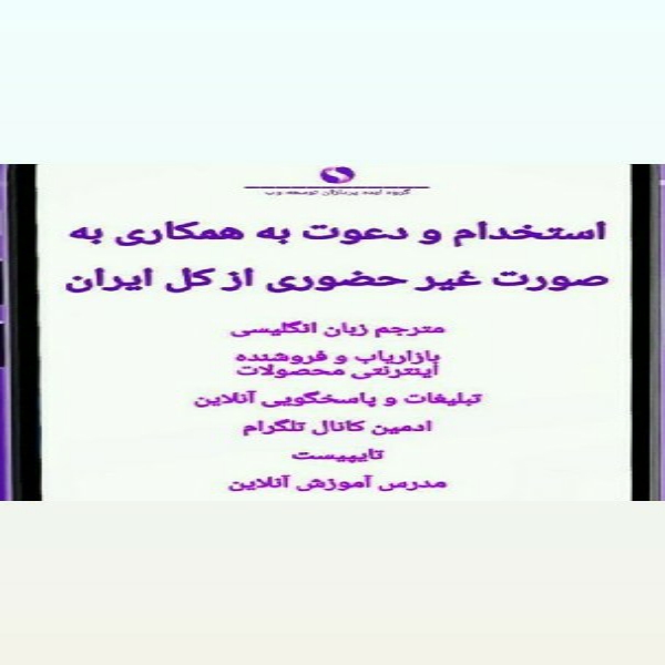 کار در منزل