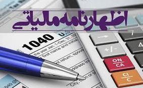 خدمات مالی و مالیاتی