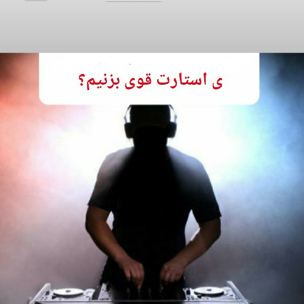 دیجی با بند شاد و پر انرژی