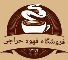 فروشگاه آنلاین قهوه حراجی