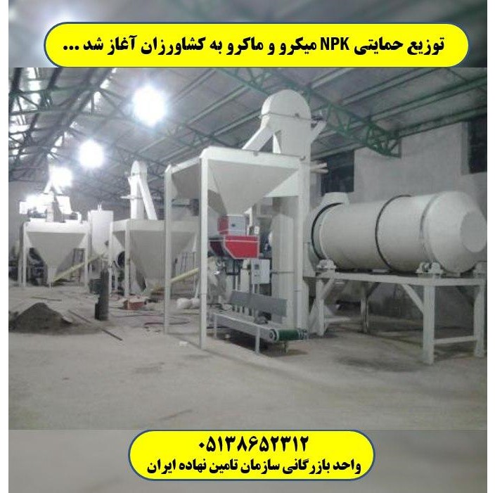ارزان ترین و بهترین کود NPK سه بیست تهران زیر قیمت