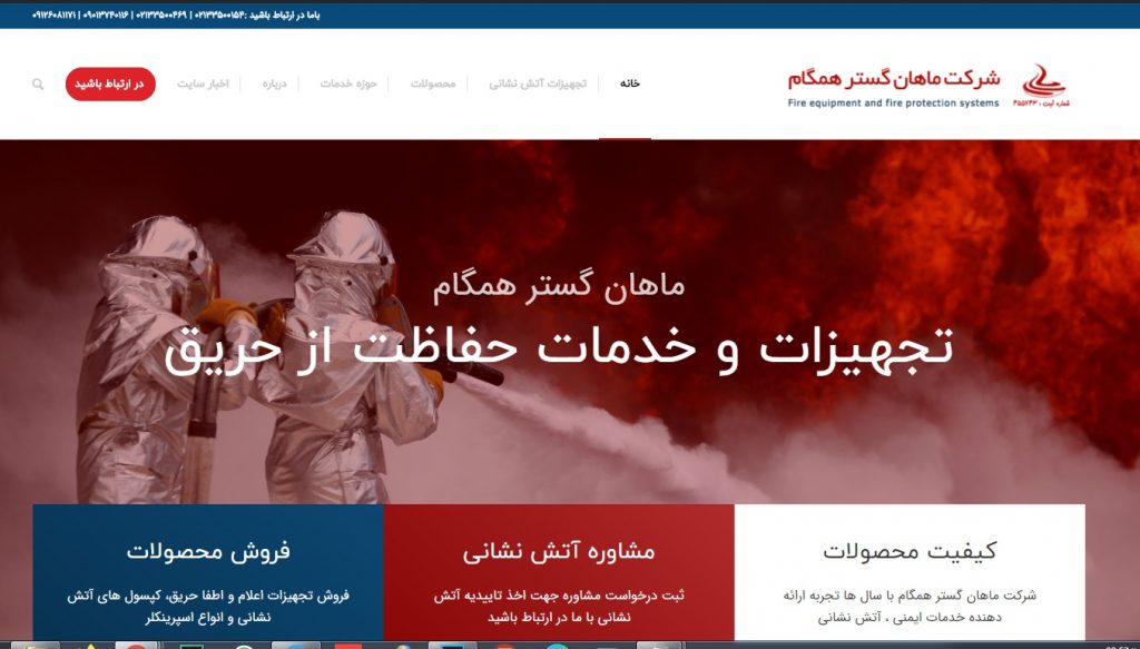 مرکز فروش کپسول آتش نشانی و شارژ انواع کپسول های آتش نشانی در تهران