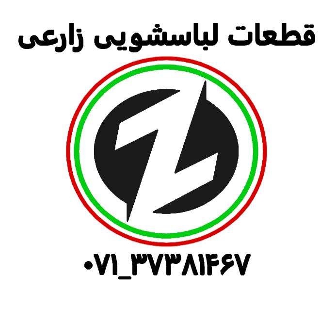 فروشگاه قطعات لباسشویی زارعی