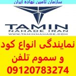مرکز خرید و فروش سم و کود در تهران – فروشگاه سم و کود در تهران