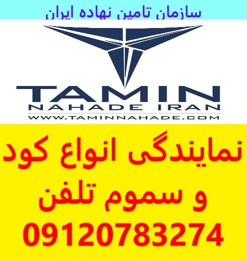 مرکز خرید و فروش سم و کود در تهران – فروشگاه سم و کود در تهران