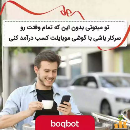 کار درمنزل