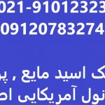 خرید و فروش هیومیک اسید آمریکایی – پودر هوموکسال چین – هیومیک ارگوماکس