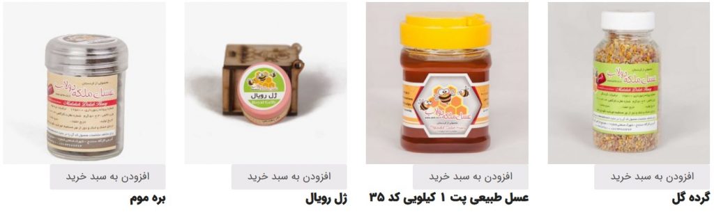 عسل طبیعی صددرصدتضمینی