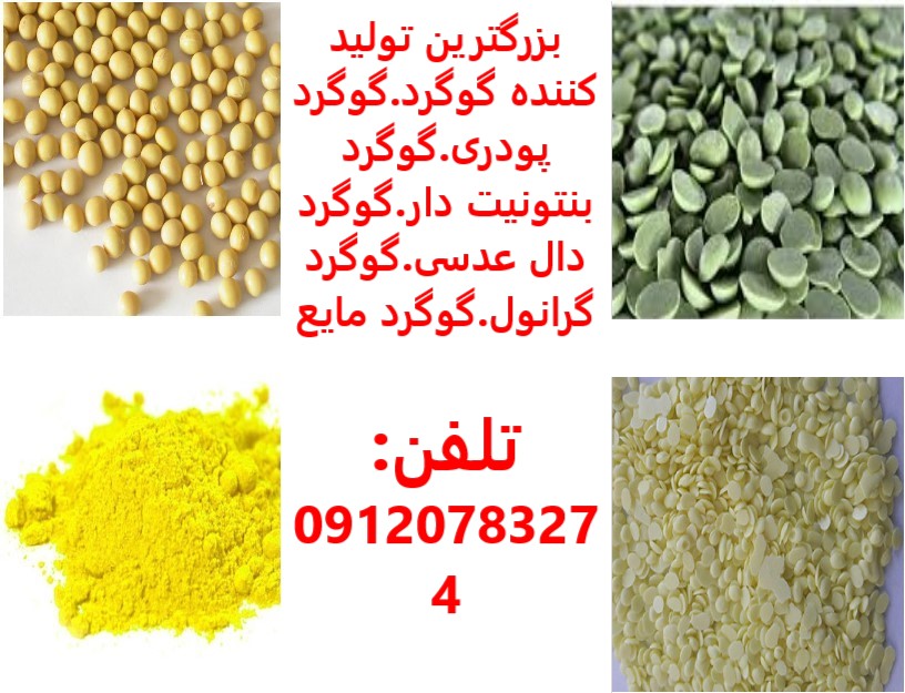 گوگرد پودری