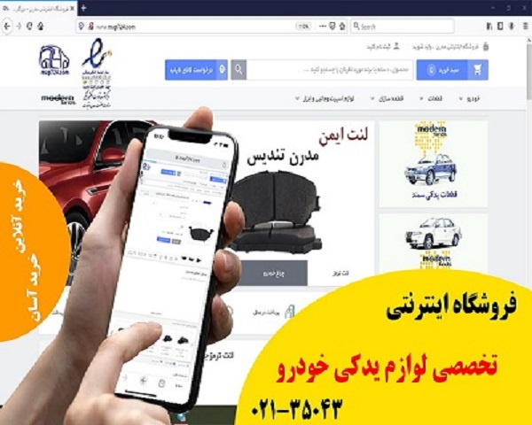 لنت ترمز عقب پژو 206 تیپ 2 – مدرن تندیس