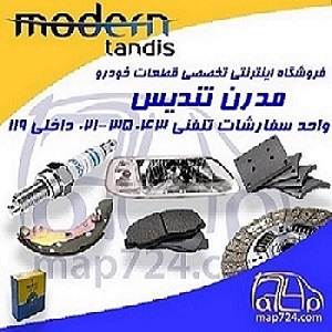 لنت ترمز جلو پژو 206 تیپ 1 و 2 و 3 – مدرن تندیس