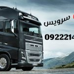 خدمات حمل و نقل یخچالی تبریز