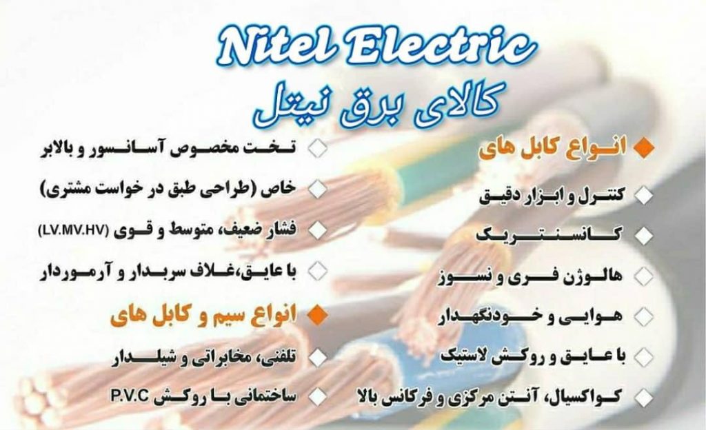 فروش تخصصی انواع کابل شبکه در تهران