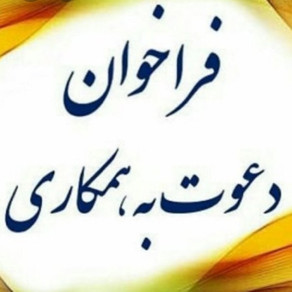 درآمد پورسانتی ومیلیونی…((بصورت کار درمنزل فقط باگوشی