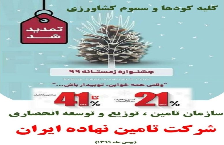 خرید و فروش کود و سم