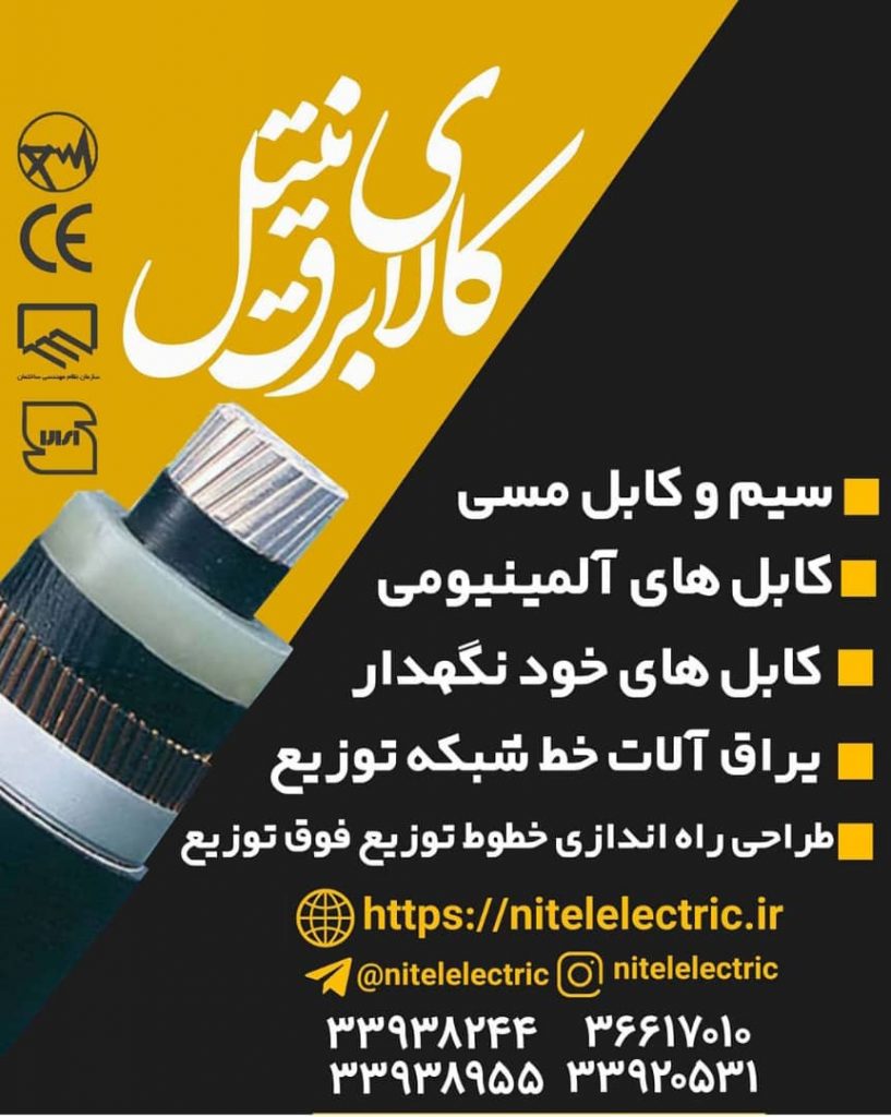 فروش تخصصی کابل های خشک زمینی تک رشته ای