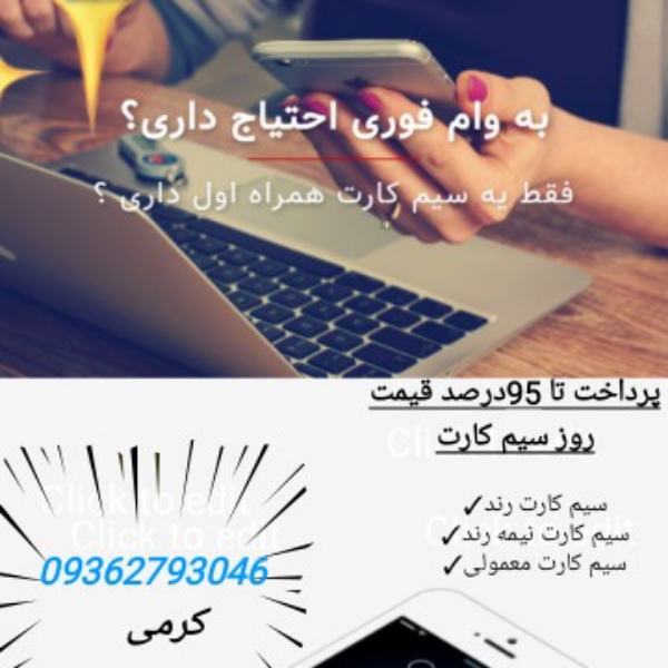 پرداخت فوری وام سرمایه تسهیلات