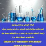 تولید انواع معرفهای آزمایشگاهی