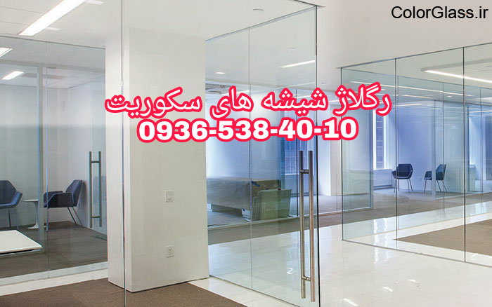 رگلاژ و تنظیم درب های شیشه ای