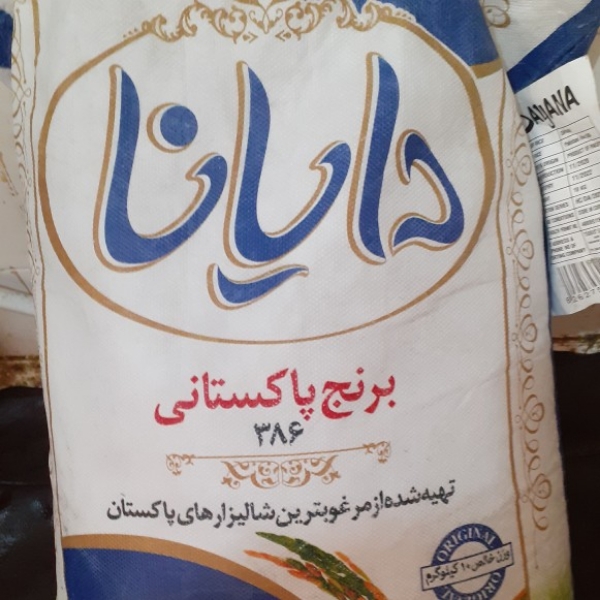 یک کیسه برنج