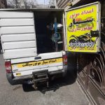 پنچری سیار، پنچرگیری در محل،پنچری در محل،پنچری