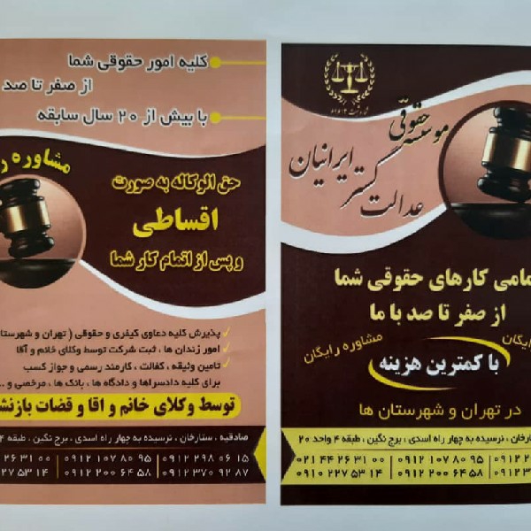 قبول پرونده ها سخت حقوقی و کیفری و مالی