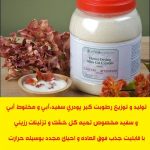 توزیع سیلیکاژل پودری مخصوص تهیه گل خشک و تزئینات رزینی
