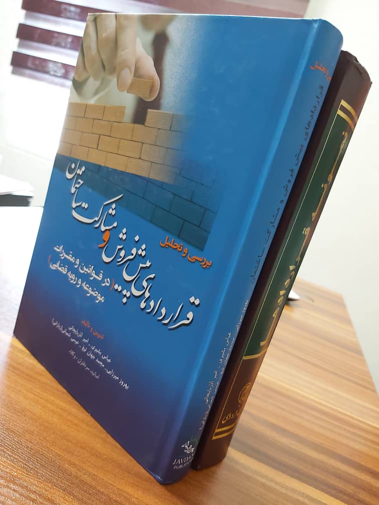 وکیل دادگستری تهران