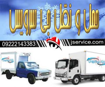 خدمات حمل و نقل یخچالی آستارا