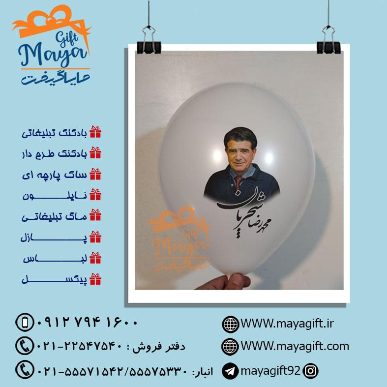 چاپ بادکنک