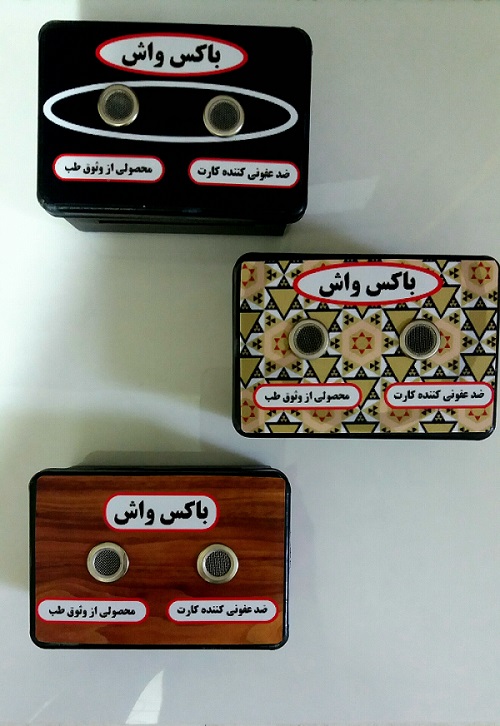 ضدعفوني کننده کارت بانکي باکس واش