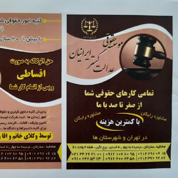 انجام کلیه امور ثبتی