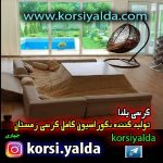 کرسی لامپی برقی اکبند ناسیونال ژاپن