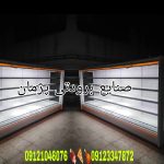یخچال روباز