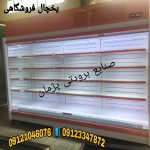 یخچال پرده هوا