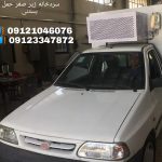 یخچال حمل گوشت