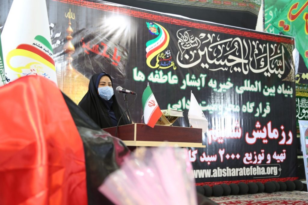 بنیاد بین المللی خیریه آبشار عاطفه ها