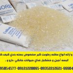 تامین ساشه رطوبت گیر(سیلیکاژل) مخصوص بسته بندی محصولات شما