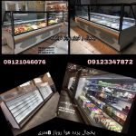 یخچال پرده هوا