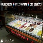 یخچال بستنی