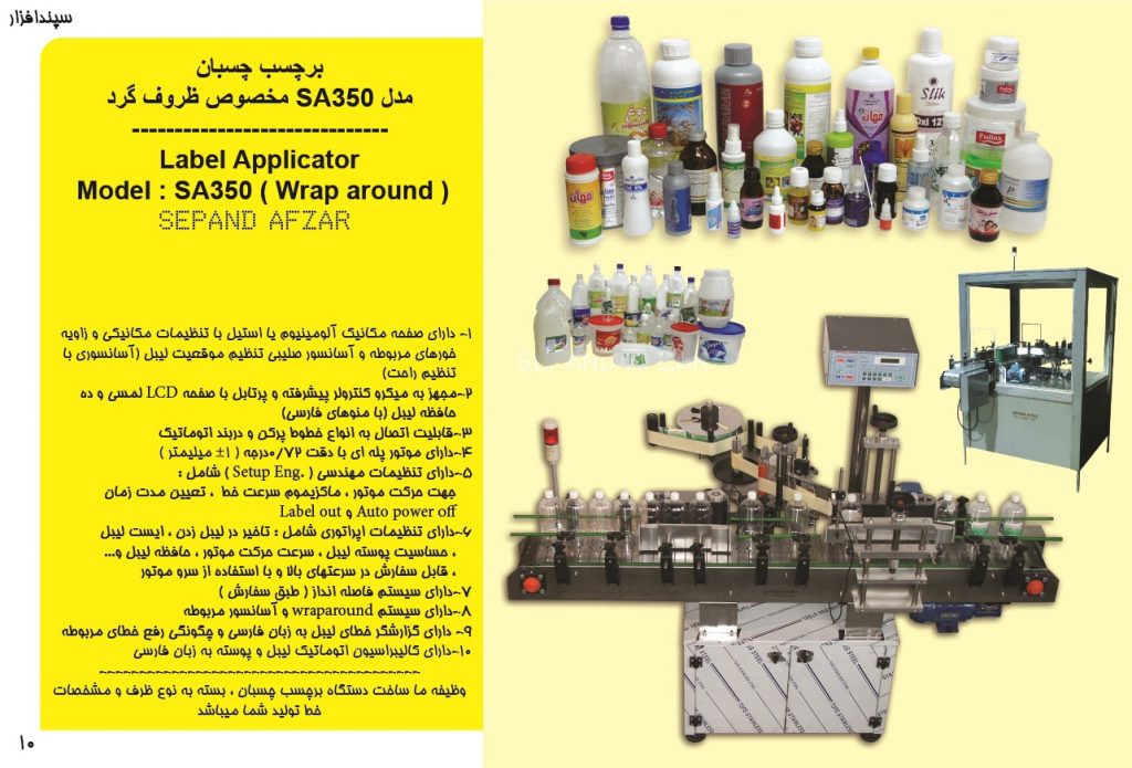 شرکت سپندافزار