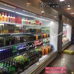 یخچال فروشگاهی